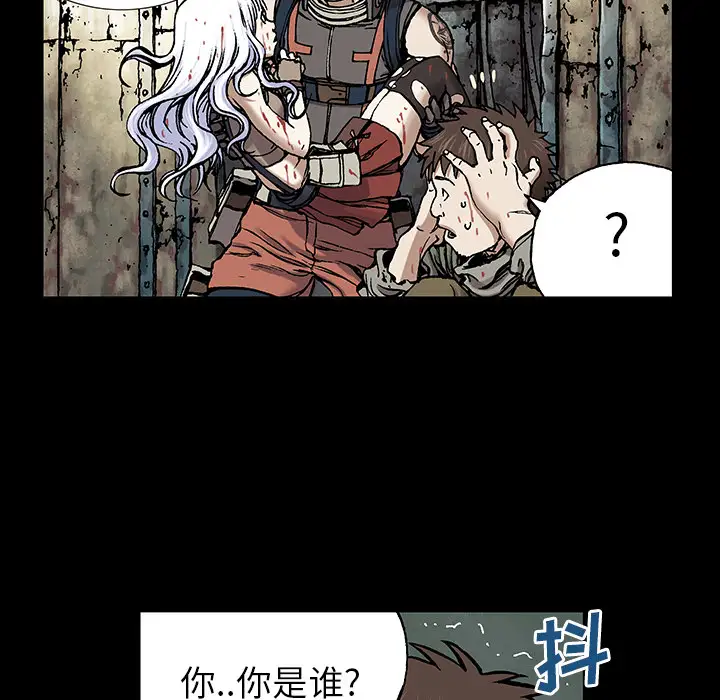 《深海兽》漫画 第22话