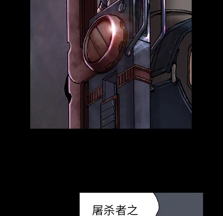 《深海兽》漫画 第22话