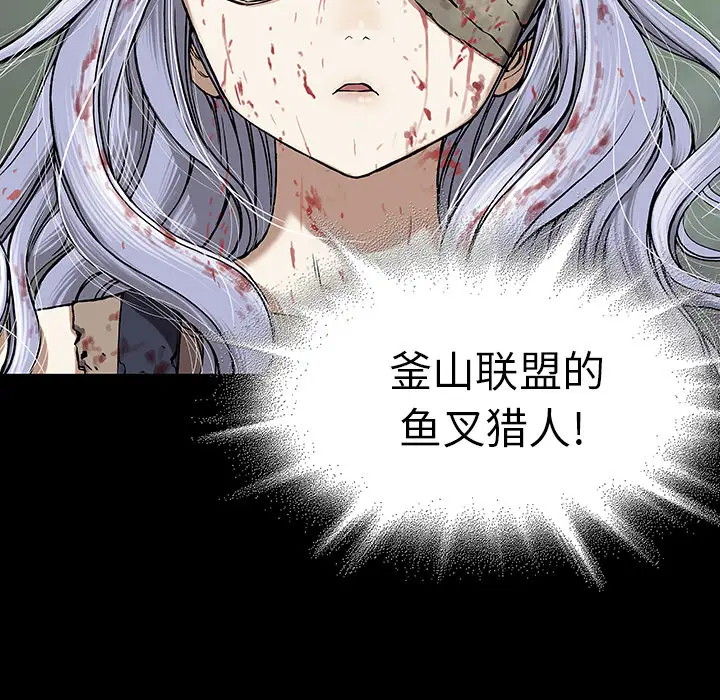 《深海兽》漫画 第22话