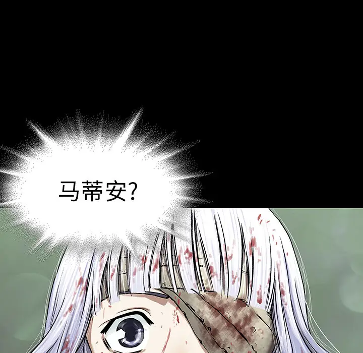 《深海兽》漫画 第22话