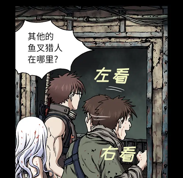 《深海兽》漫画 第22话