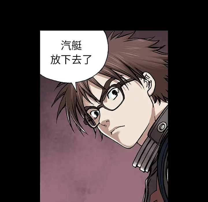 《深海兽》漫画 第22话