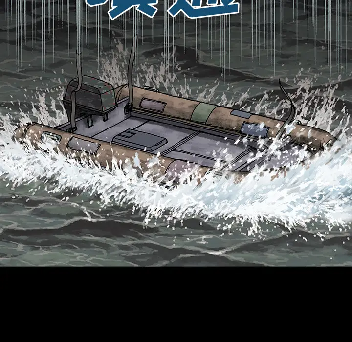 《深海兽》漫画 第22话