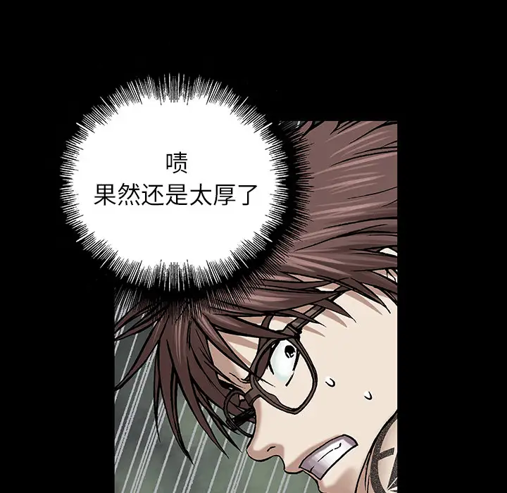 《深海兽》漫画 第22话