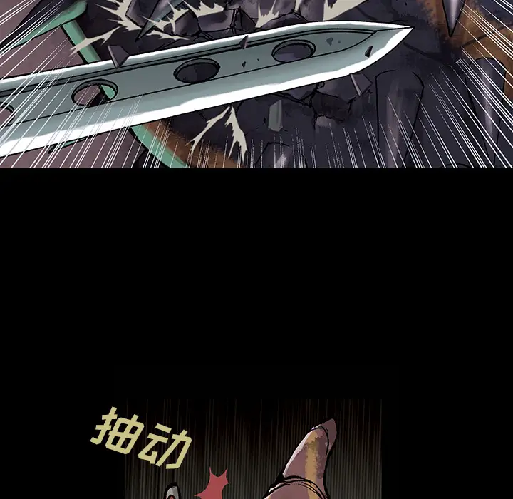 《深海兽》漫画 第22话