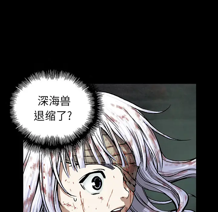 《深海兽》漫画 第22话