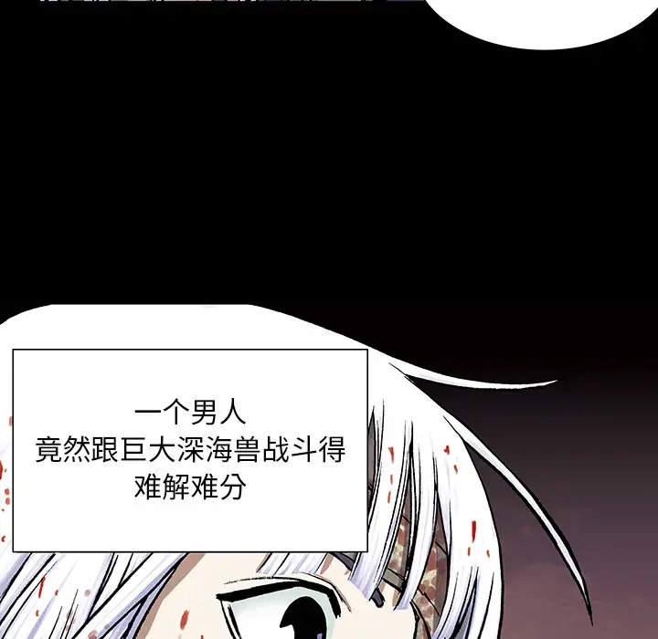 《深海兽》漫画 第22话