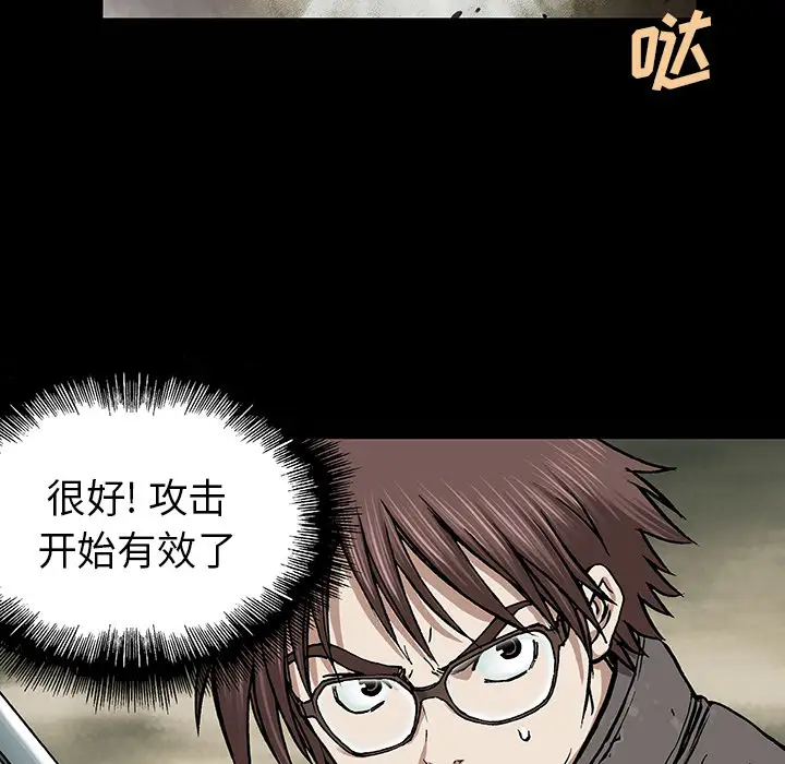 《深海兽》漫画 第22话