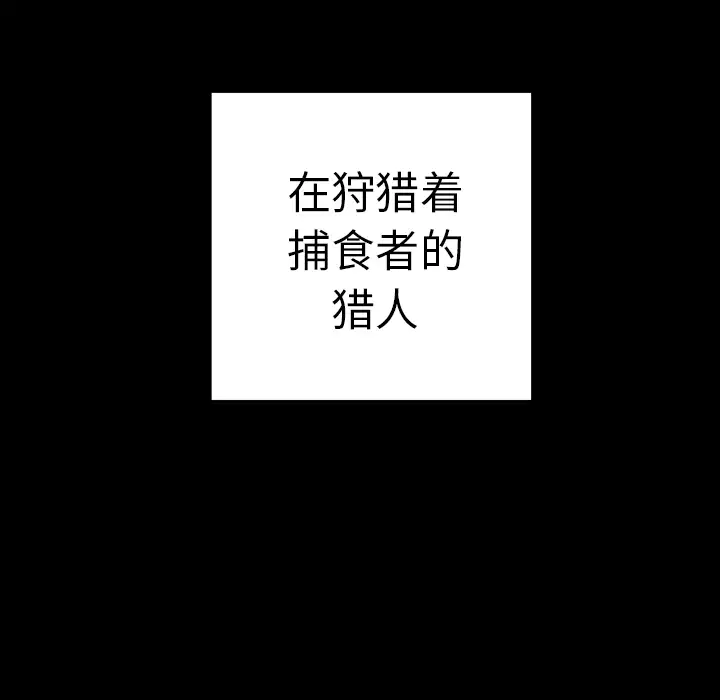 《深海兽》漫画 第22话