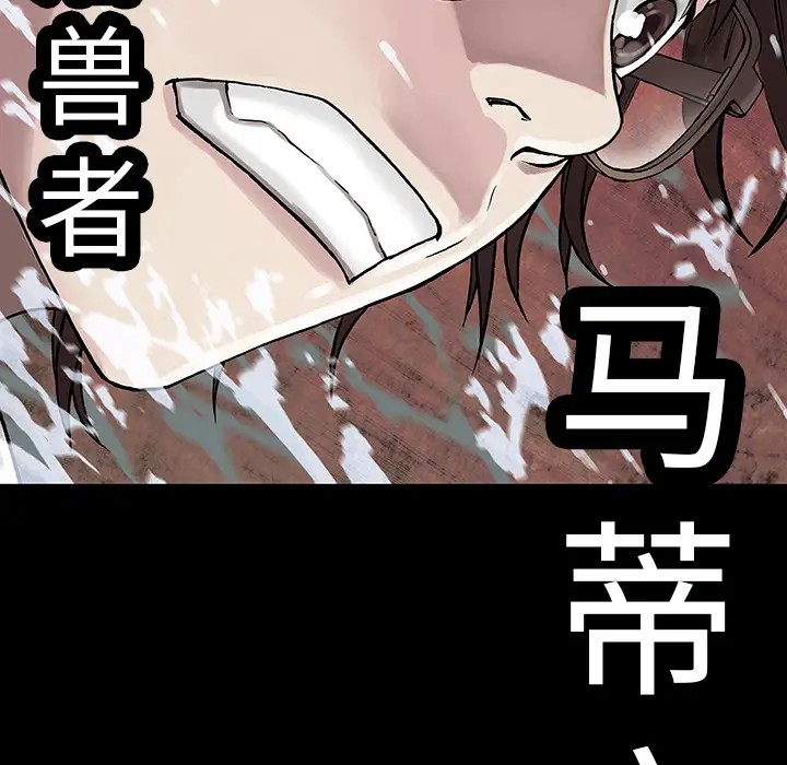 《深海兽》漫画 第22话