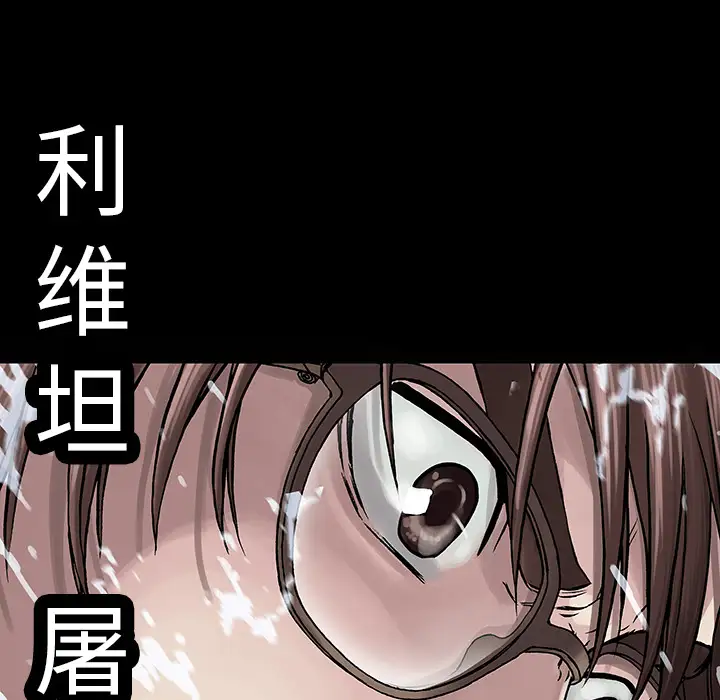 《深海兽》漫画 第22话