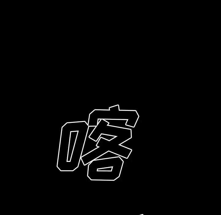 《深海兽》漫画 第23话