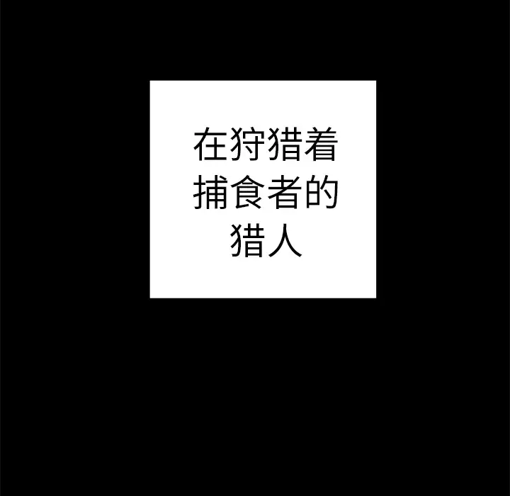 《深海兽》漫画 第23话