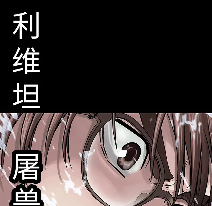 《深海兽》漫画 第23话