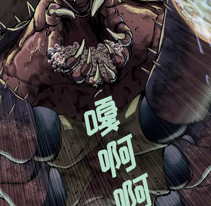 《深海兽》漫画 第23话