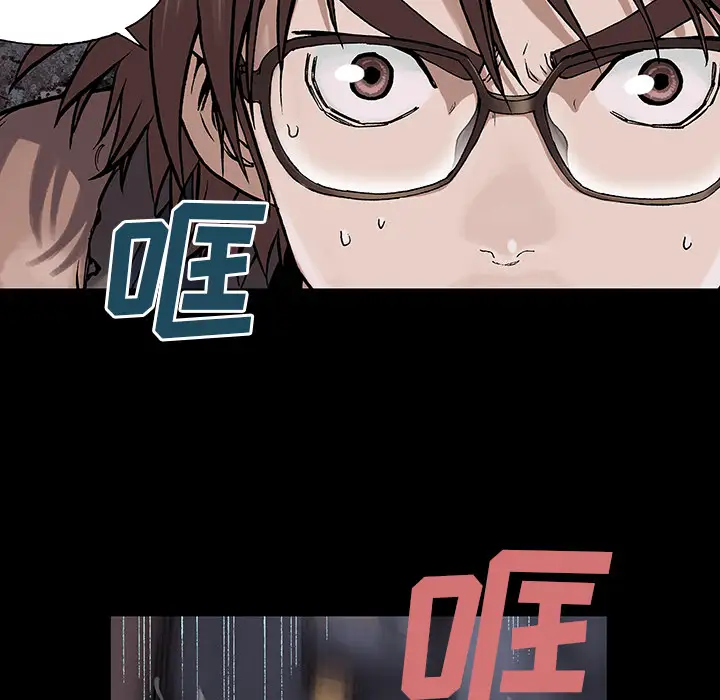 《深海兽》漫画 第23话