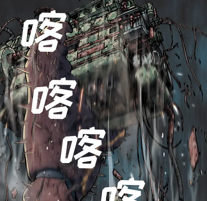 《深海兽》漫画 第23话
