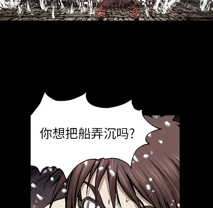 《深海兽》漫画 第23话