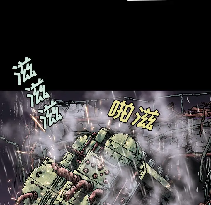 《深海兽》漫画 第23话