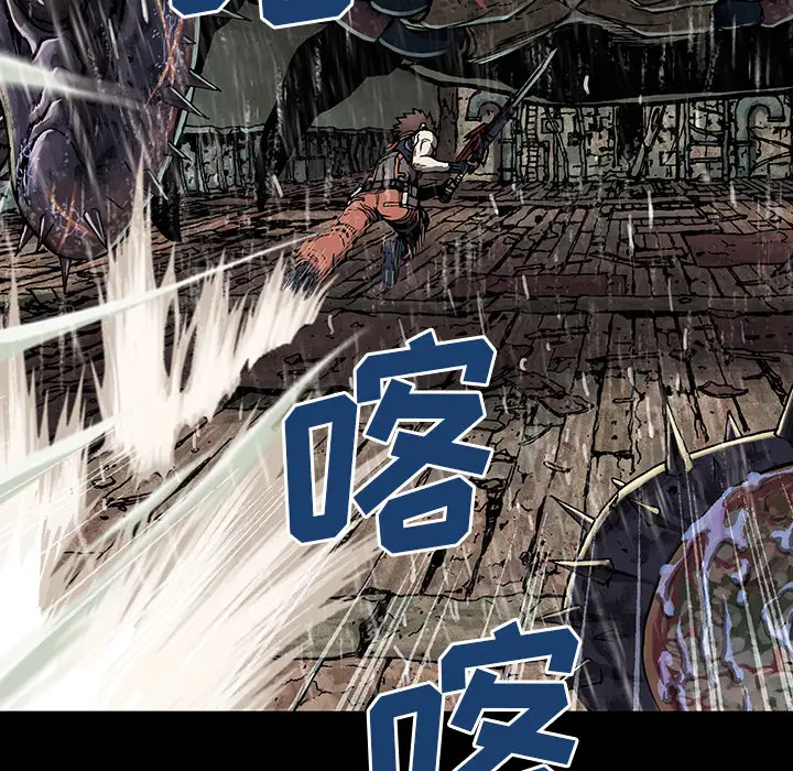 《深海兽》漫画 第23话