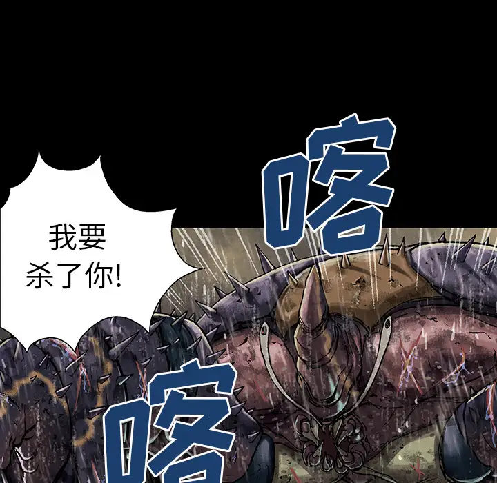 《深海兽》漫画 第23话