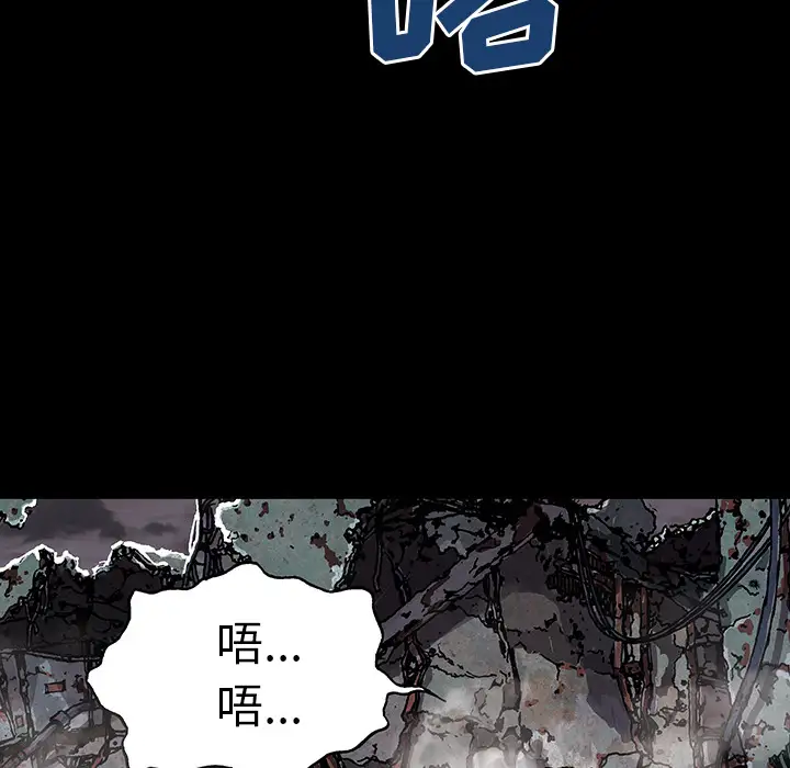 《深海兽》漫画 第23话