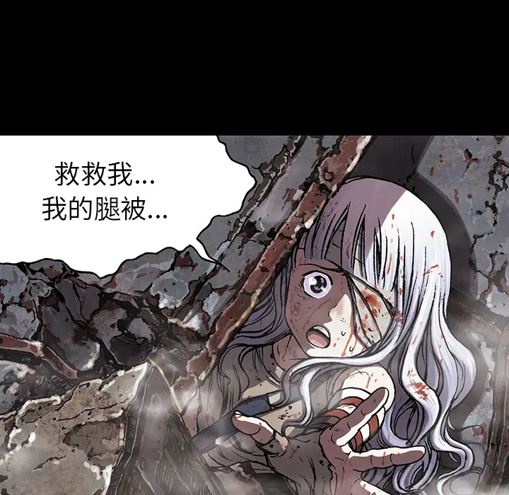 《深海兽》漫画 第23话