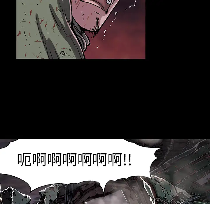 《深海兽》漫画 第23话