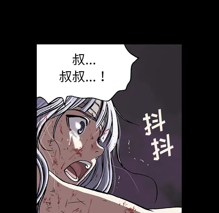 《深海兽》漫画 第23话