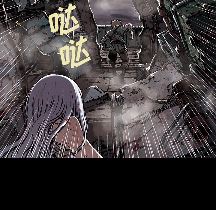 《深海兽》漫画 第23话