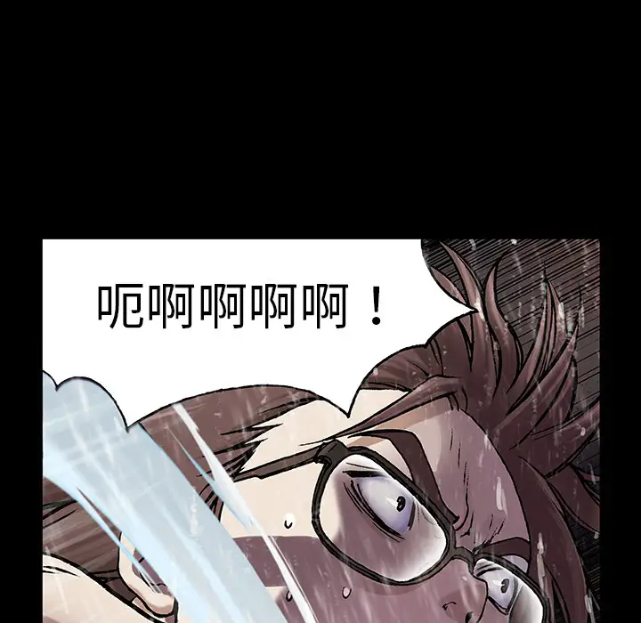 《深海兽》漫画 第23话