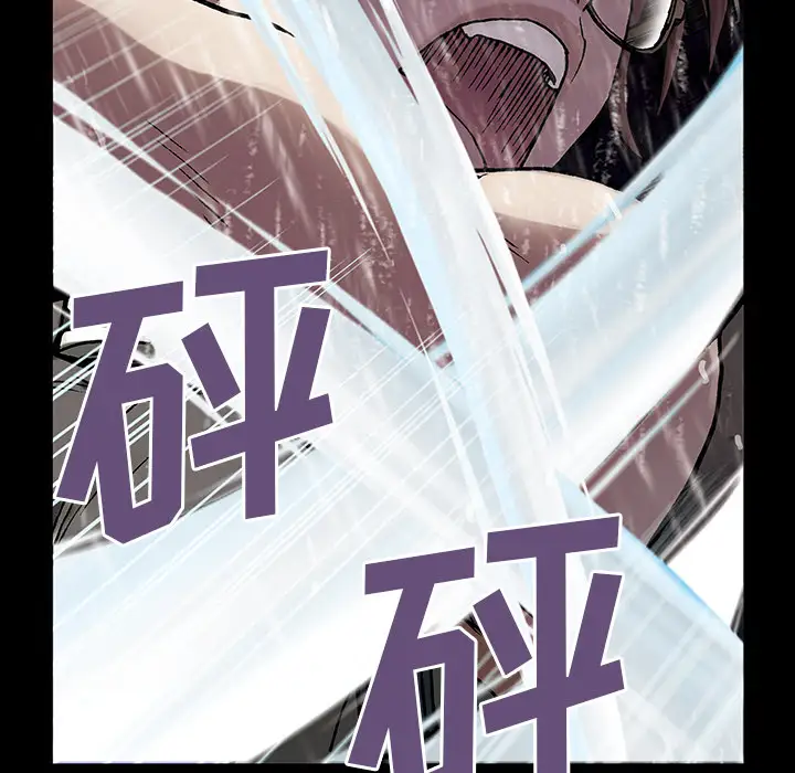 《深海兽》漫画 第23话