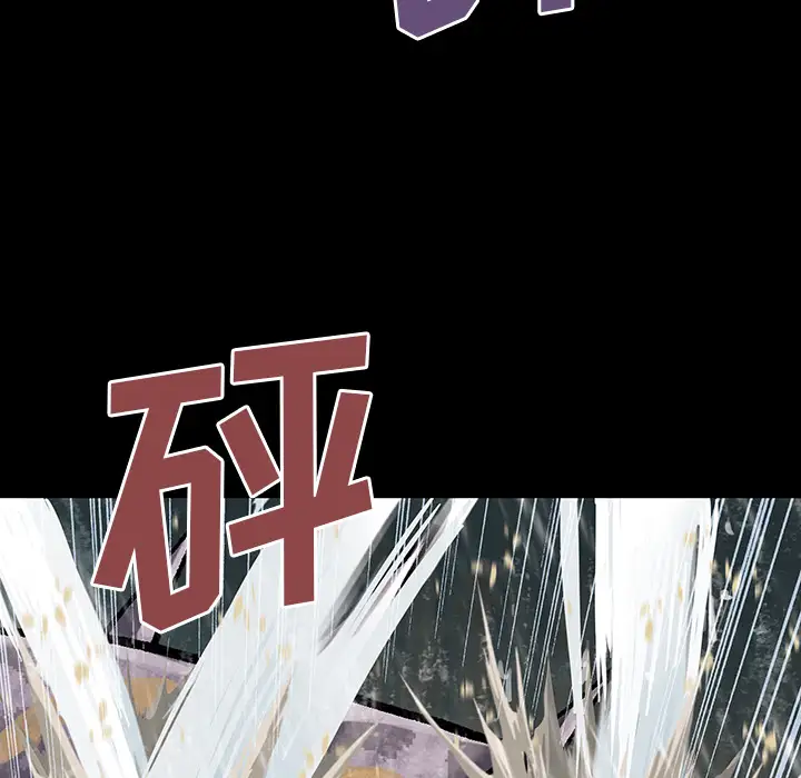 《深海兽》漫画 第23话