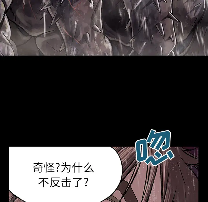 《深海兽》漫画 第23话
