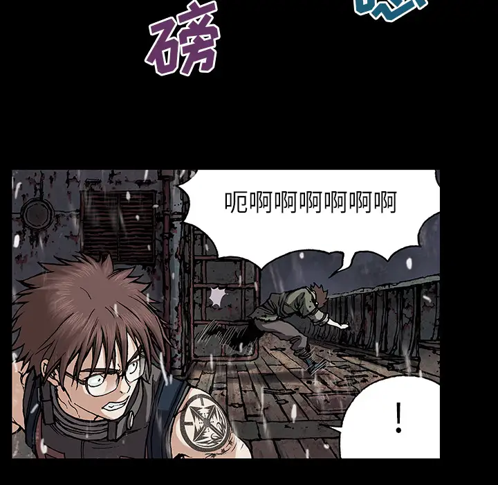 《深海兽》漫画 第23话