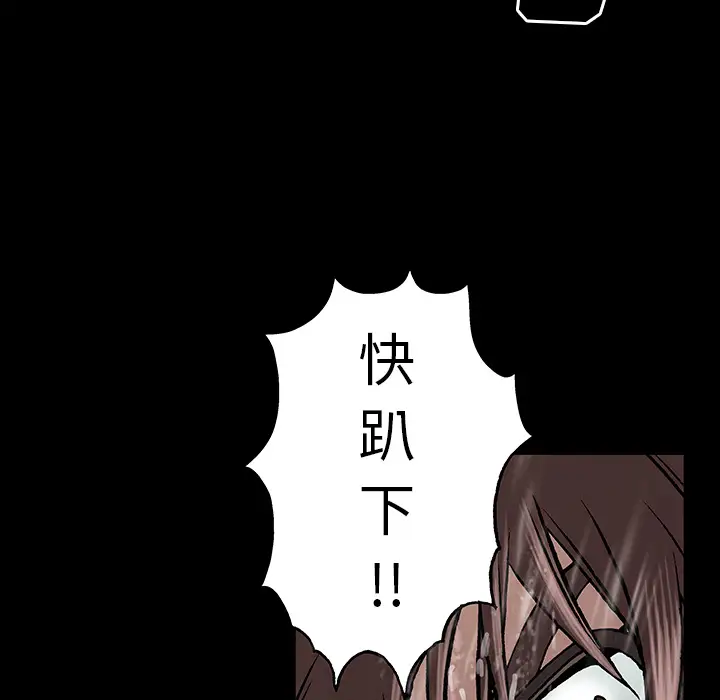 《深海兽》漫画 第23话