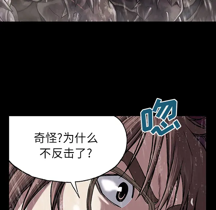 《深海兽》漫画 第24话