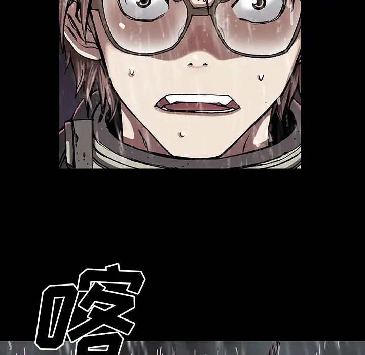 《深海兽》漫画 第24话