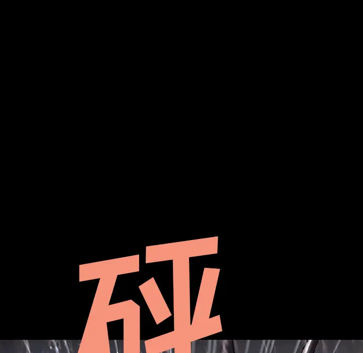 《深海兽》漫画 第24话