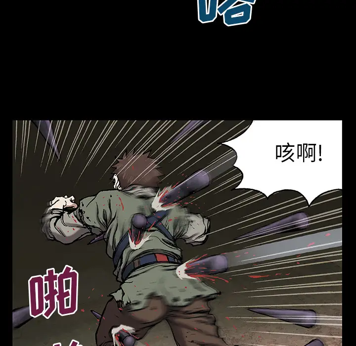 《深海兽》漫画 第24话