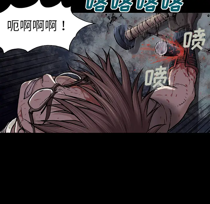 《深海兽》漫画 第24话