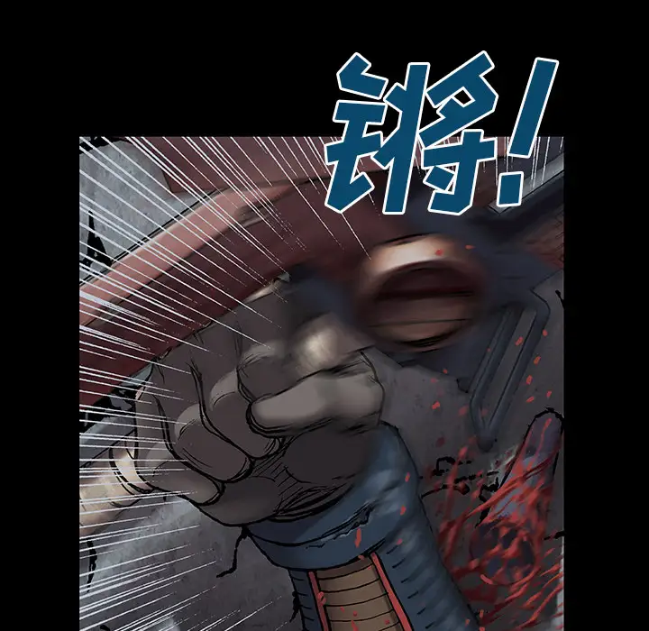 《深海兽》漫画 第24话