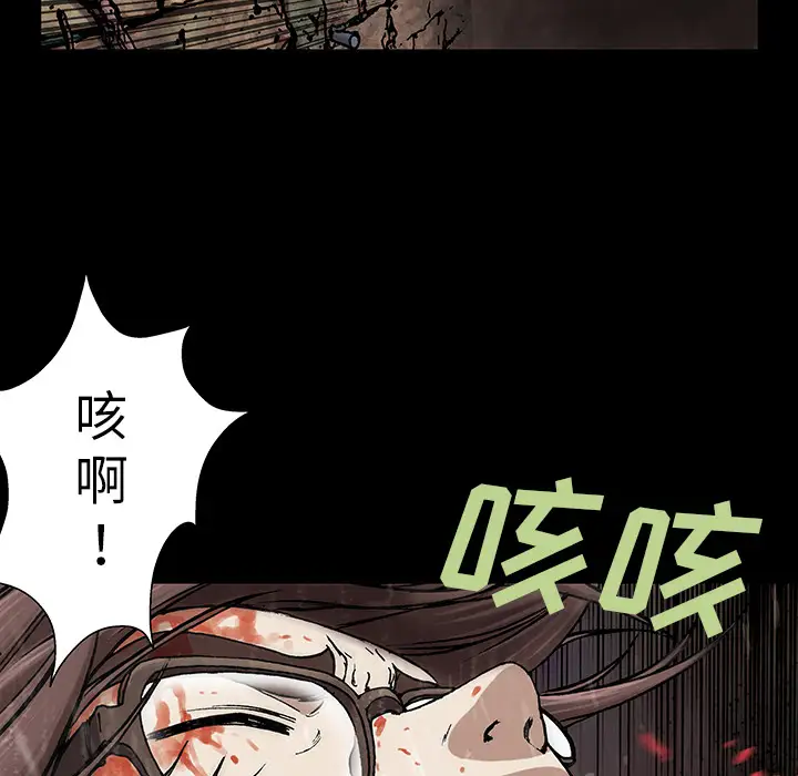 《深海兽》漫画 第24话