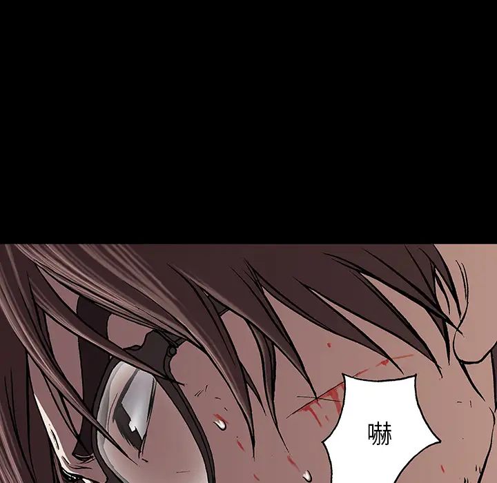 《深海兽》漫画 第24话