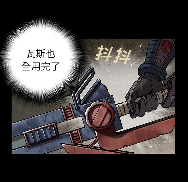 《深海兽》漫画 第24话