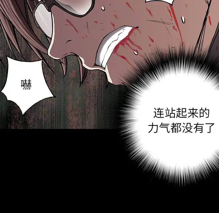 《深海兽》漫画 第24话