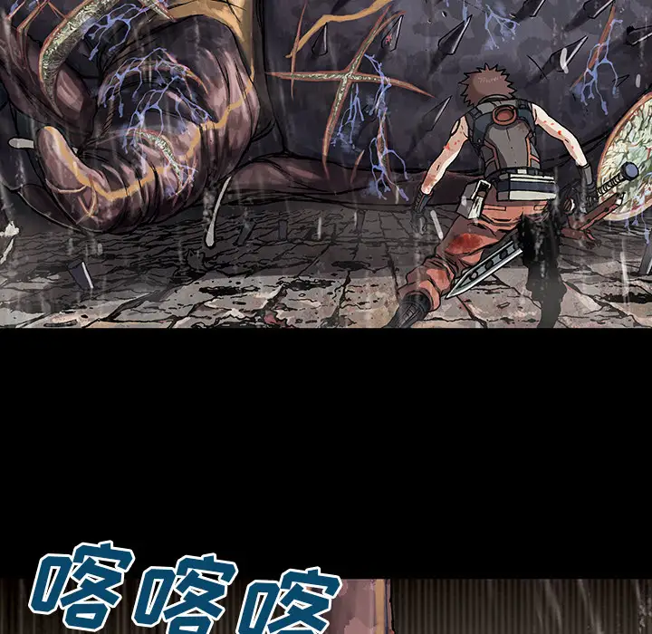 《深海兽》漫画 第24话