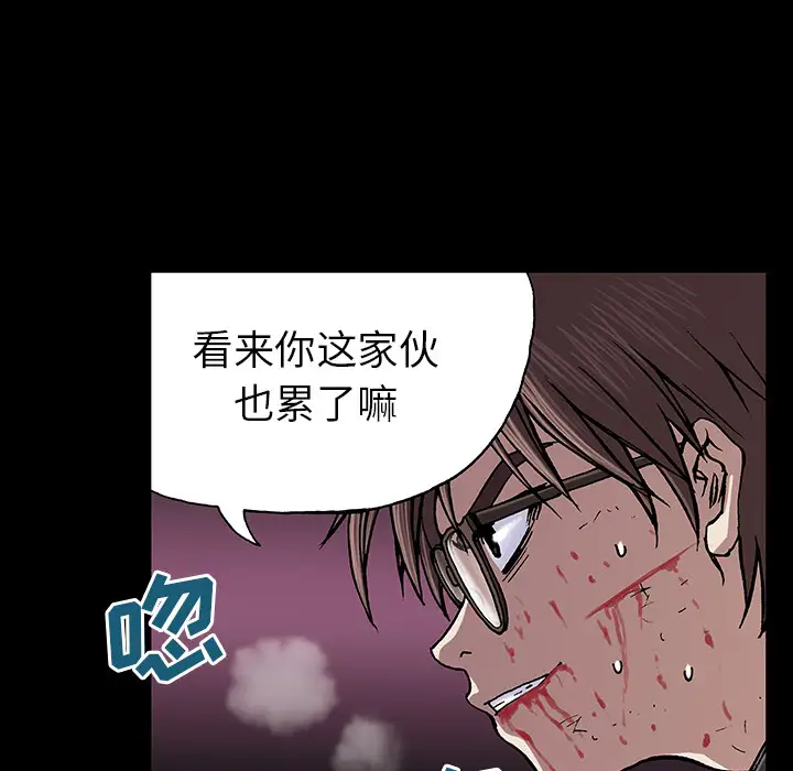 《深海兽》漫画 第24话
