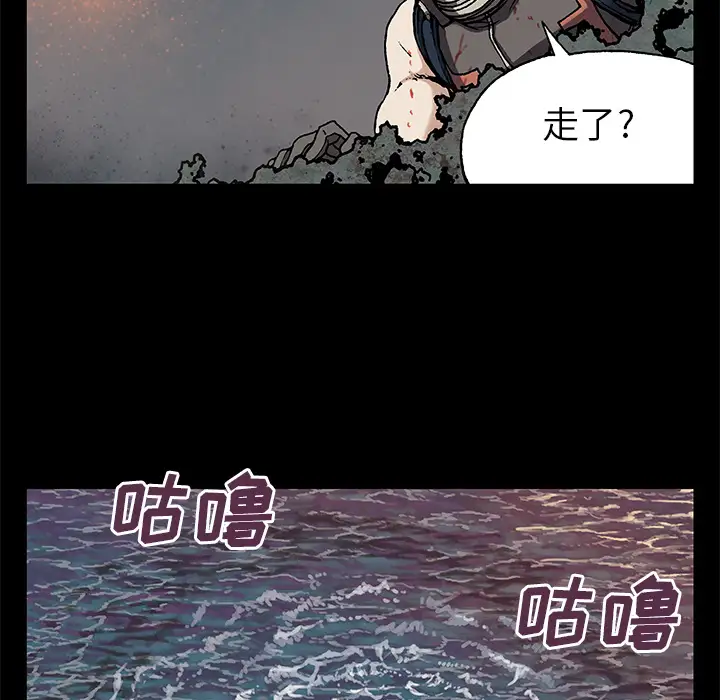 《深海兽》漫画 第25话