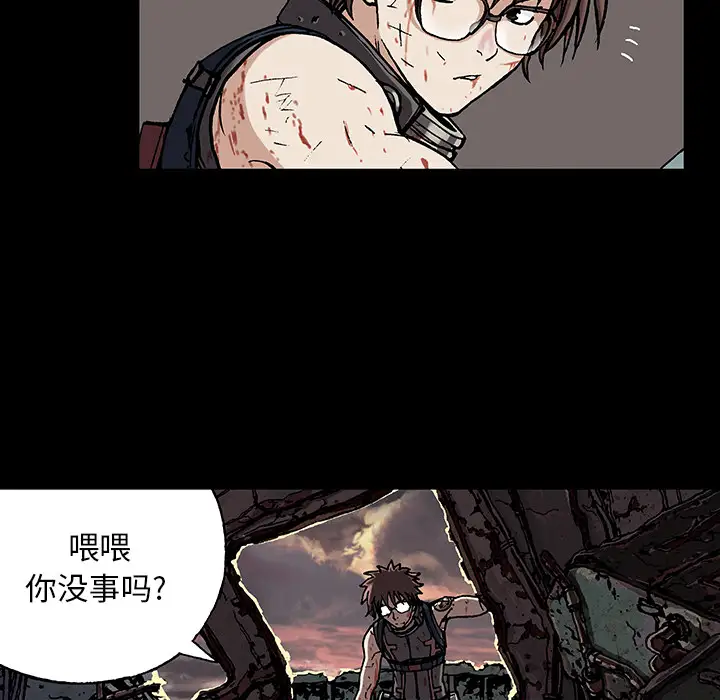 《深海兽》漫画 第25话